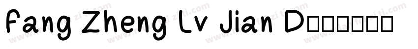 Fang Zheng Lv Jian D字体转换